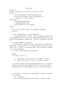 高中音乐-音乐与舞蹈《现代舞》教学设计1-湘艺版