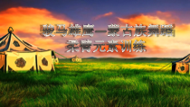 高中音乐-音乐与舞蹈《骏马雄鹰——蒙古族舞蹈》PPT课件2-湘艺版