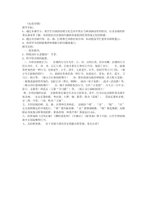 高中音乐-音乐鉴赏《唱脸谱》教学设计2-湘艺版