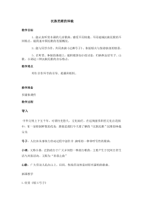 高中音乐-音乐鉴赏《黄河船工号子》教学设计2-湘艺版