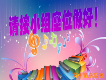 高中音乐-音乐鉴赏《1812年序曲》PPT课1-湘艺版