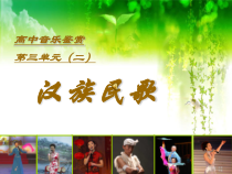 高中音乐-音乐鉴赏《少女的祈祷》PPT课件2-湘艺版