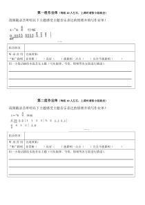 高中音乐-音乐欣赏《1812年序曲》教学素1-湘艺版