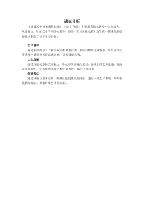 高中音乐-音乐欣赏《赶牲灵》教学素材8-湘艺版