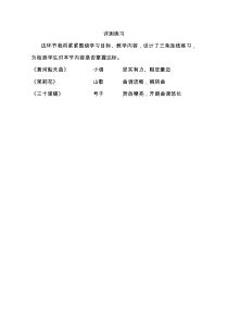 高中音乐-音乐欣赏《赶牲灵》课后习题13-湘艺版