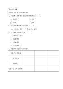 高中音乐-音乐欣赏《赶牲灵》课后习题11-湘艺版