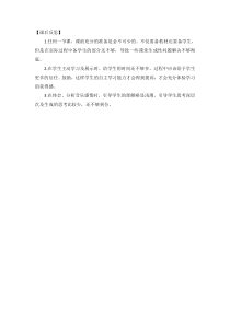 高中音乐-音乐欣赏《瑶族舞曲》教学反思1-湘艺版