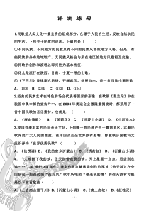 高中音乐-音乐欣赏《小河淌水》课后习题7-湘艺版