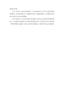 高中音乐-音乐欣赏《瑶族舞曲》教学素材2-湘艺版
