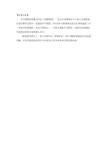高中音乐-音乐欣赏《瑶族舞曲》教学素材5-湘艺版
