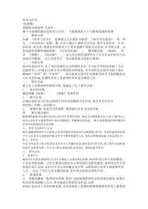 高中音乐-音乐欣赏《一杯酒》课后习题2-湘艺版