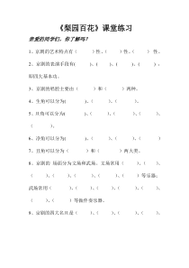 高中音乐-音乐欣赏《迎来春色换人间（现代京剧《智取威虎山》选段）》课后习题2-湘艺版
