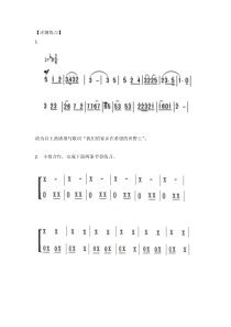 高中音乐-音乐欣赏《瑶族舞曲》课后习题6-湘艺版