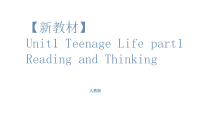 高中英语必修一《Unit 1 Teenage life》（Readingand Thinking）PPT课件-人教版（2019）