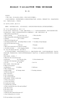 人教版高中英语必修一第一学期高一期中英语试题及答案-【2019新教材】