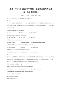 人教版高中英语必修一高一上学期第二次月考期中英语试题及答案-【2019新教材】