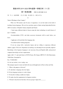 人教版高中英语必修一高一上学期期中考试11月月考英语试题及答案-【2019新教材】
