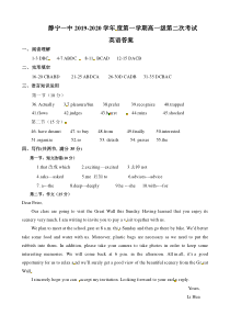 人教版高中英语必修一高一上学期期中考试英语试题--及答案-【2019新教材】