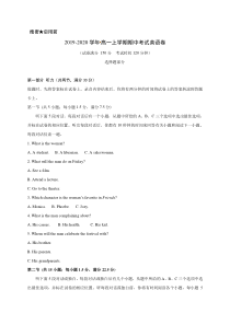 人教版高中英语必修一高一上学期期中考试英语试题及答案-【2019新教材】