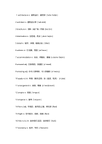 2019人教版高中英语必修一自测词表《Unit 2 Travelling around》乱序版