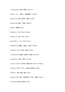 2019人教版高中英语必修一自测词表《Unit 1 Teenage life》乱序版