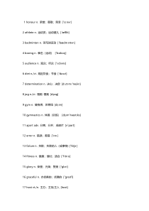 2019人教版高中英语必修一自测词表《Unit 3 Sports and fitness》乱序版