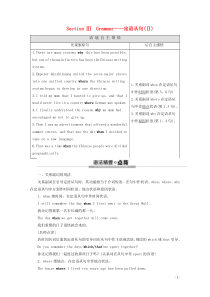 人教版(2019)高中英语必修一《Unit 5 Languages around the world》教案（5份含解析）