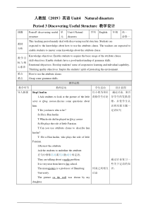 人教版(2019)高中英语必修一《Unti 4 natural disasters period3 discovering useful structures》教案