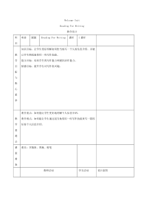 人教版(2019)高中英语必修一《Welcome Unit Reading for Writing》教案