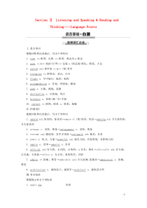 2019_2020学年新教材高中英语Unit2TravellingaroundSectionⅡListeningandSpeaking