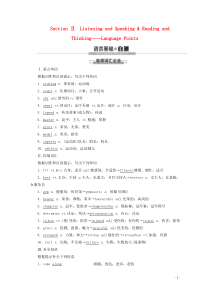 2019_2020学年新教材高中英语Unit3SportsandfitnessSectionⅡListeningandSpeaking