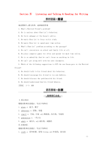 2019_2020学年新教材高中英语Unit1TeenagelifeSectionⅣListeningandTalking