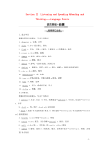 2019_2020学年新教材高中英语Unit4NaturaldisastersSectionⅡListeningandSpeaking