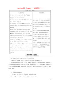 2019_2020学年新教材高中英语Unit4NaturaldisastersSectionⅢGrammar——定语从句Ⅰ教案（含解析）新人教版必修1
