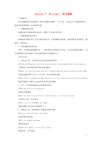 2019_2020学年新教材高中英语Unit5LanguagesaroundtheworldSectionⅤWriting——英文海报教案（含解析）新人教版必修1