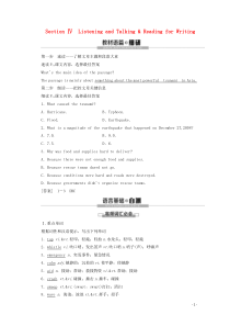 2019_2020学年新教材高中英语Unit4NaturaldisastersSectionⅣListeningandTalking