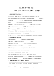 高一英语必修一《Unit 3 Sports and fitness》单元测试（含答案）-人教版（2019）