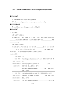 英语第一册《Unit 3 Sports and Fitness》学案（无答案）-人教版（2019）