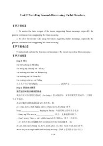 英语第一册《Unit 2 Travelling Around》学案（无答案）-人教版（2019）