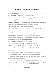 Section Ⅲ Reading and Thinking(2)-人教版（2019）高中英语必修一