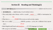 Section Ⅲ Reading and Thinking(2)-人教版（2019）高中英语必修一