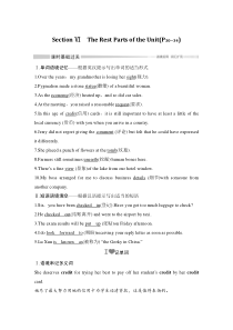 Section Ⅵ The Rest Parts of the Unit(P30～34)-人教版（2019）高中英语必修一