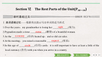 Section Ⅵ The Rest Parts of the Unit(P30～34)-人教版（2019）高中英语必修一