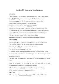 Section Ⅷ Assessing Your Progress-人教版（2019）高中英语必修一