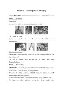 Section Ⅱ Reading and Thinking(1)-人教版（2019）高中英语必修一