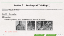 Section Ⅱ Reading and Thinking(1)-人教版（2019）高中英语必修一