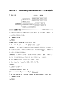 Section Ⅳ Discovering Useful Structures——反意疑问句-人教版（2019）高中英语必修一