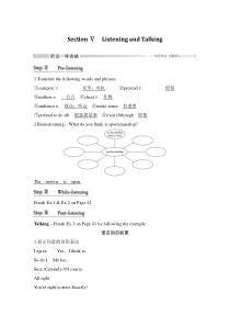 Section Ⅴ Listening and Talking-人教版（2019）高中英语必修一