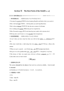 Section Ⅵ The Rest Parts of the Unit(P42～46)-人教版（2019）高中英语必修一