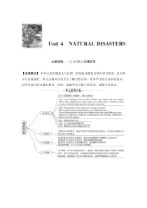 Section Ⅰ Listening and Speaking-人教版（2019）高中英语必修一